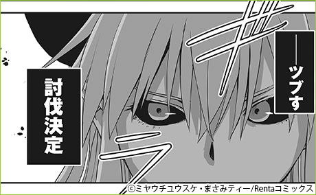 きゅうけいさんは休憩したい!〜最強魔族に転生したけど人類の味方です〜【Renta!限定版】