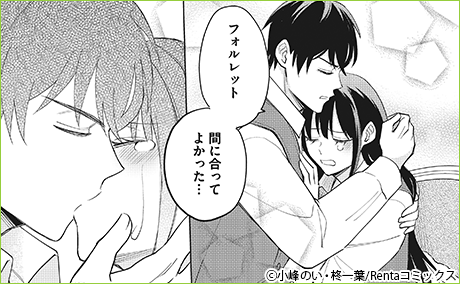 悪役令嬢は推し未亡人!?〜転生したので婚約者の運命を改変します!〜【単話】