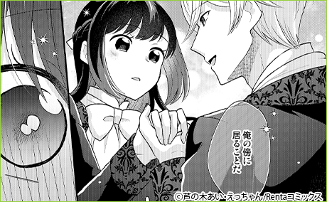 聖女召喚に巻き込まれたオマケ女子、ショタ魔術師の家政婦になります【単話】の中身画像