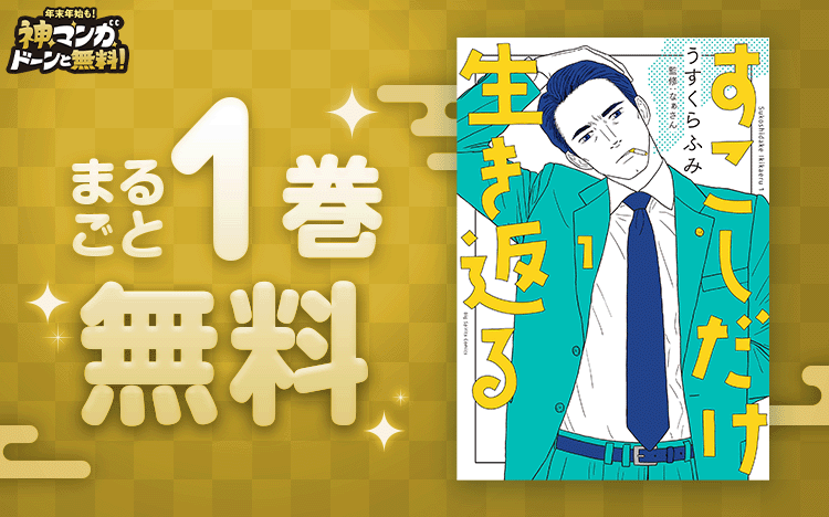 無料漫画が今すぐ読める！- 厳選無料作品｜Renta!(レンタ)