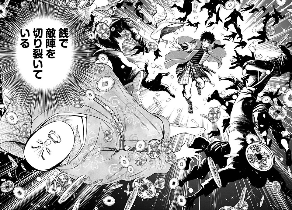 銭(インチキ)の力で、戦国の世を駆け抜ける。の中身画像