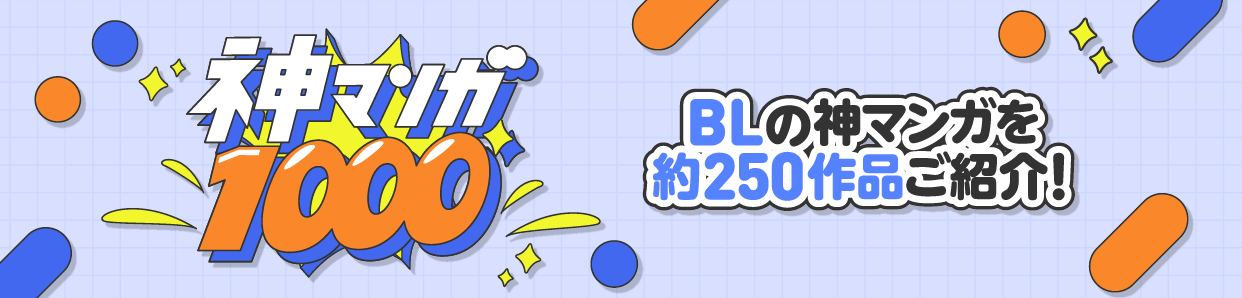 ޥ1000 BLޥ