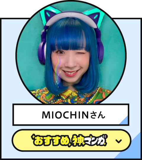 MIOCHINΤޥ