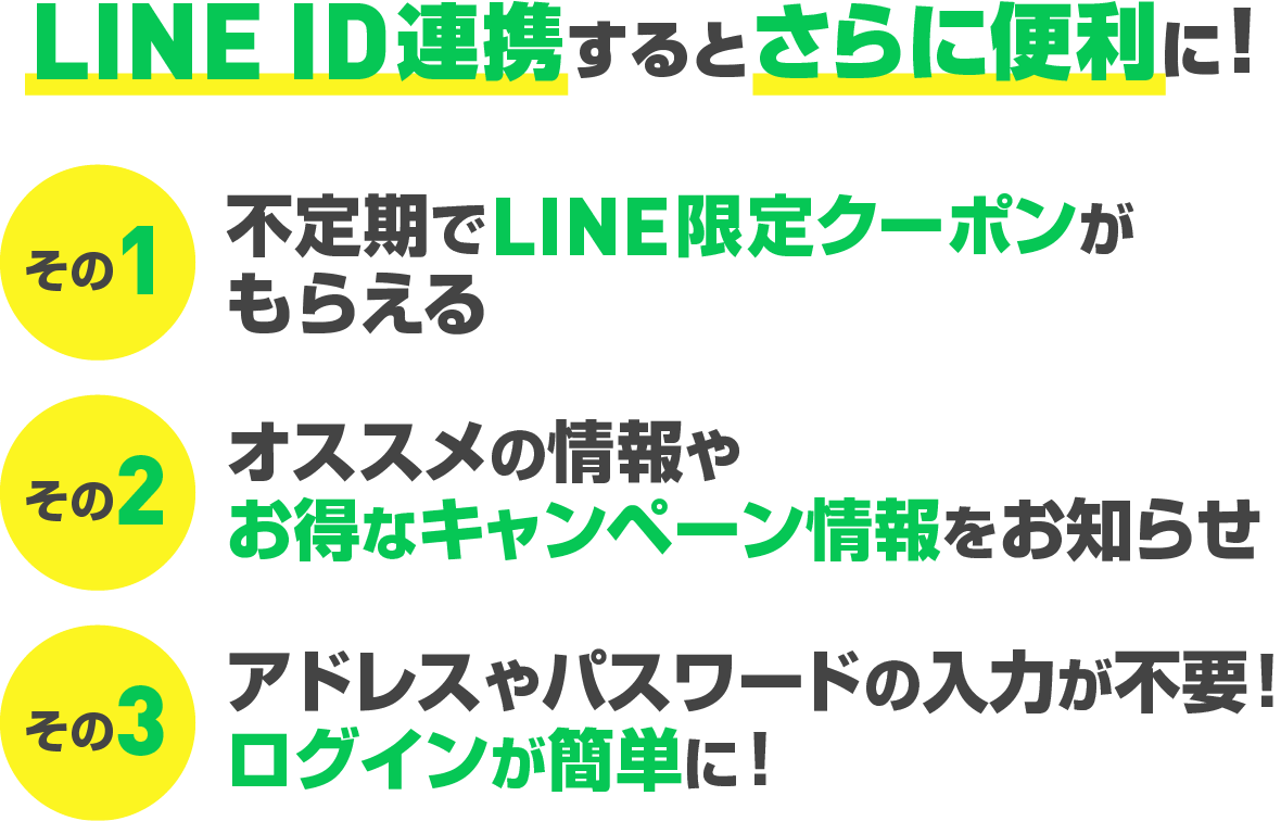 LINE IDϢ�Ȥ���Ȥ����������!