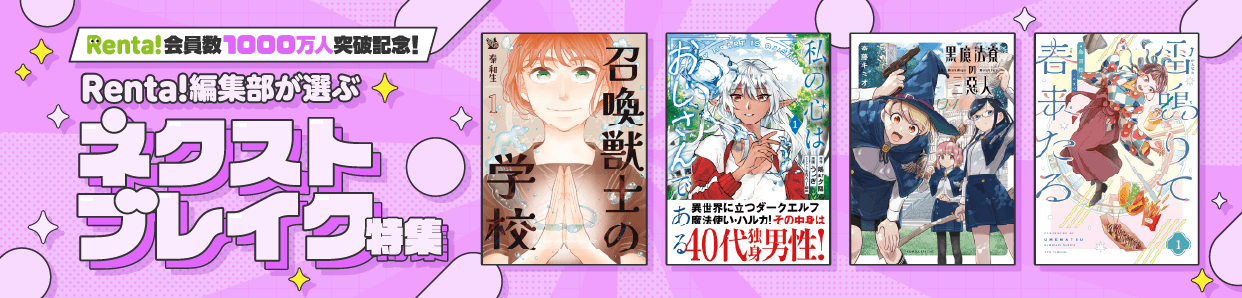 Renta!�ͥ����ȥ֥쥤���ý��Хʡ����Ĳ���