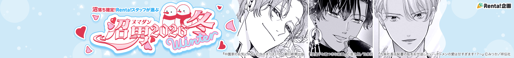 ���ˡʥ̥ޥ����2025-2026�ߡ�