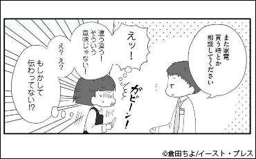 ひとみしりの私が恋をした