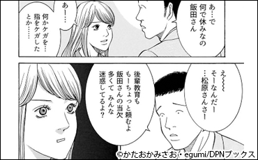 社内探偵