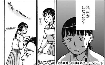 わたしは繊細さんーHSP、27歳、幸せになれますか?ー
