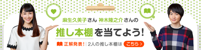 正解発表