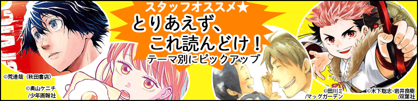 とりあえず、これ読んどけ!