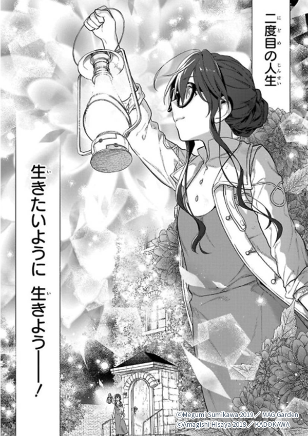 ��Ƴ��ե����Ϥ��Ĥफ�ʤ� ��Dahliya Wilts No More���Υ���ץ����