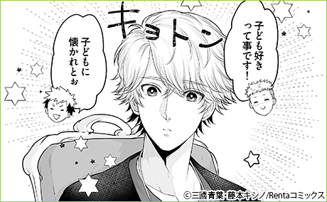 トワイライト学習塾へようこそ−イケメン怪物たちの異常な日常−【コミック版】 5