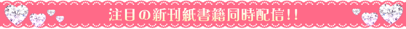 新刊