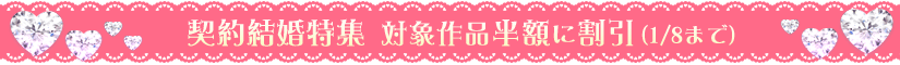 キャンペーン