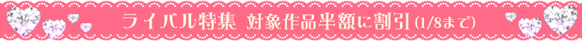 キャンペーン
