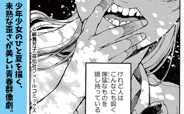 ハーシェリク 転生王子の英雄譚(コミック)