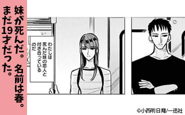 転生した受付嬢のギルド日誌 コミック版(分冊版)