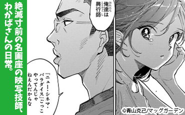 箱庭の薬術師 神様に愛され女子の異世界生活(コミック)