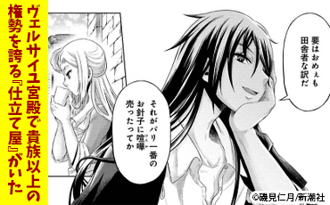 ヒトを勝手に参謀にするんじゃない、この覇王。〜ゲーム世界に放り込まれたオタクの苦労〜(コミック)