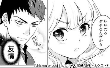 chicken or beef
