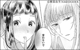 繭、纏う