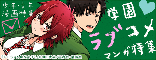 Renta 少年 青年漫画特集