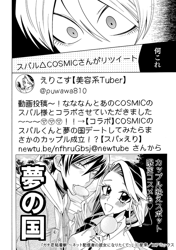 743691のべストシーン