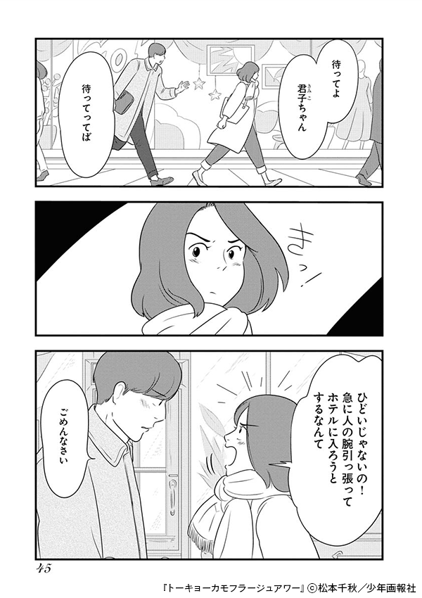 746366のべストシーン