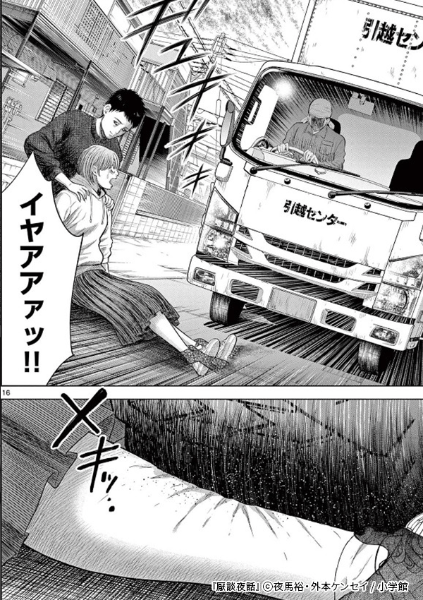 2347839のべストシーン