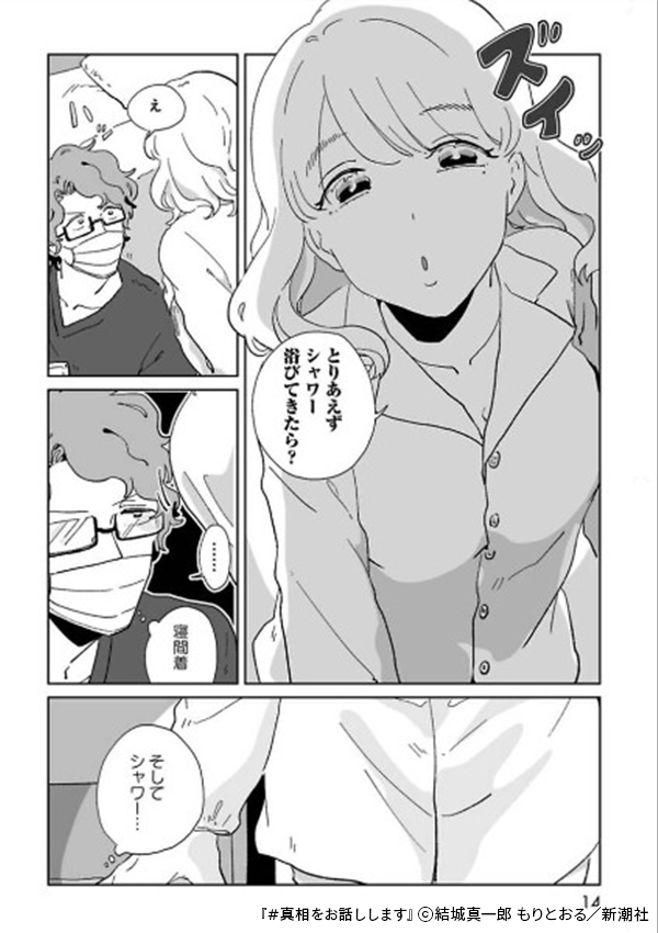 2388761のべストシーン