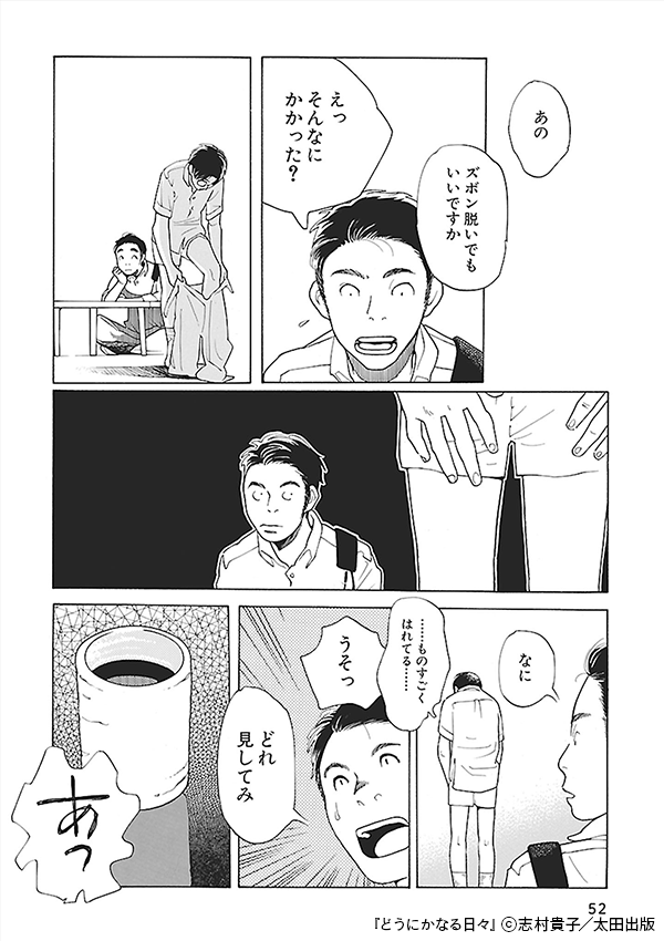 2487006のべストシーン