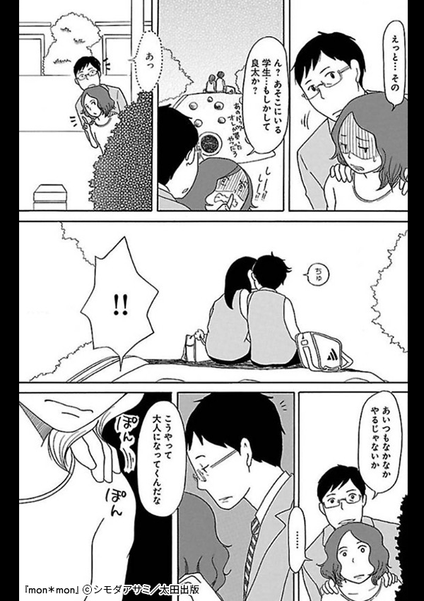 2499344のべストシーン
