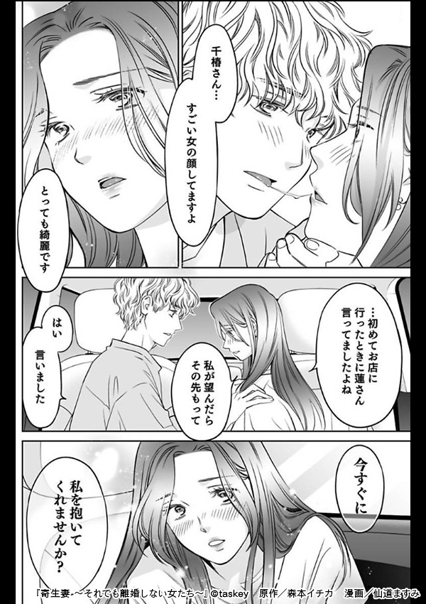 2636449のべストシーン