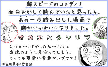 オネエとクソリプ