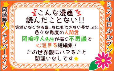 ミズイロルルブン