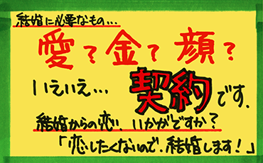 恋したくないので、結婚します!