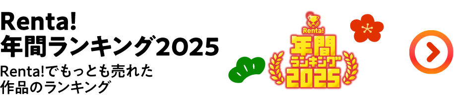 ǯ�֥�󥭥�2025ǯ����