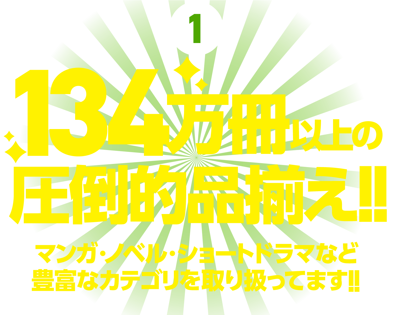 127�����ʾ�ΰ���Ū��·�������ޥ󥬡��Υ٥롦���硼�ȥɥ�ޤʤ�˭�٤ʥ��ƥ�����갷�äƤޤ�����