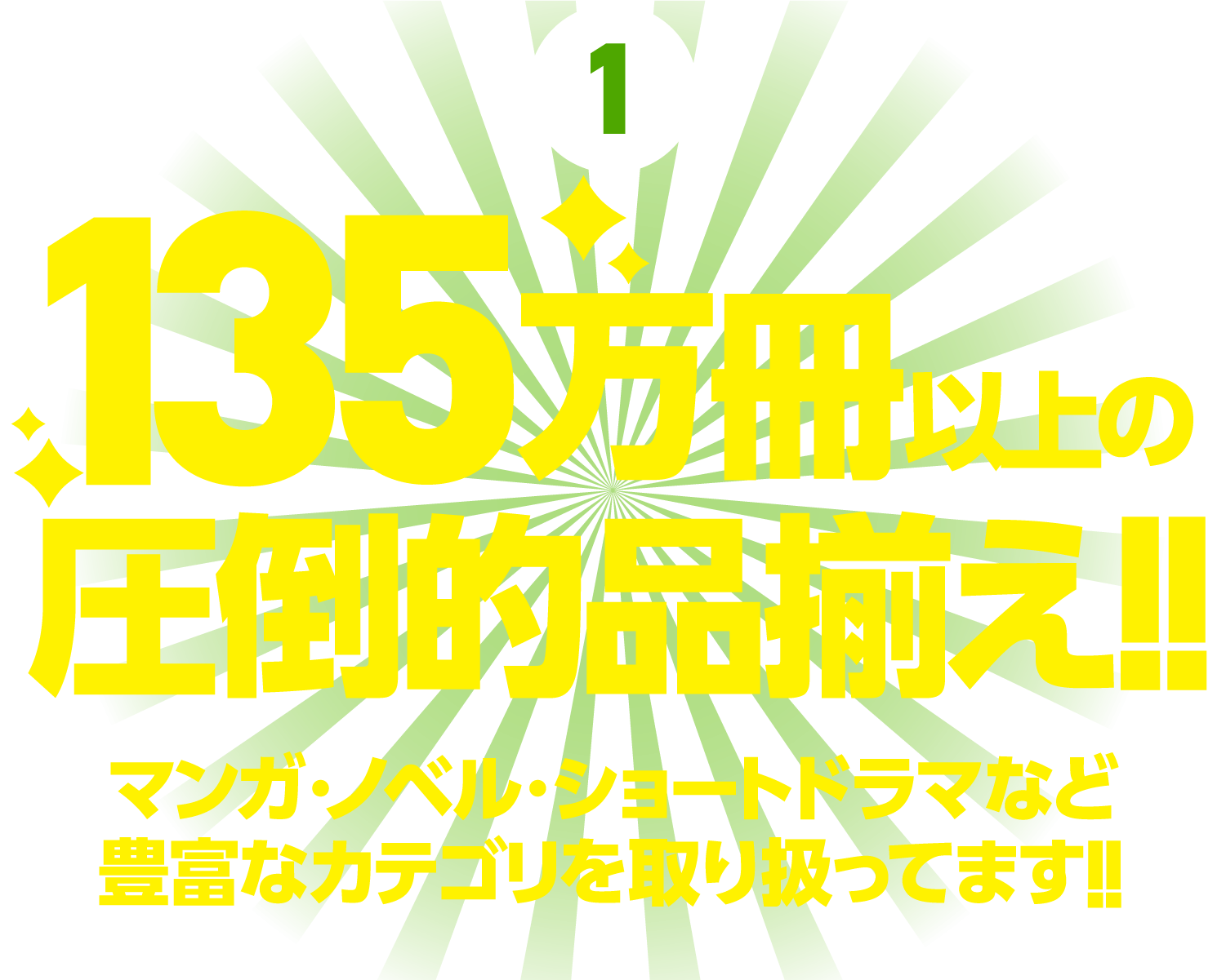 127�����ʾ�ΰ���Ū��·�������ޥ󥬡��Υ٥롦���硼�ȥɥ�ޤʤ�˭�٤ʥ��ƥ�����갷�äƤޤ�����