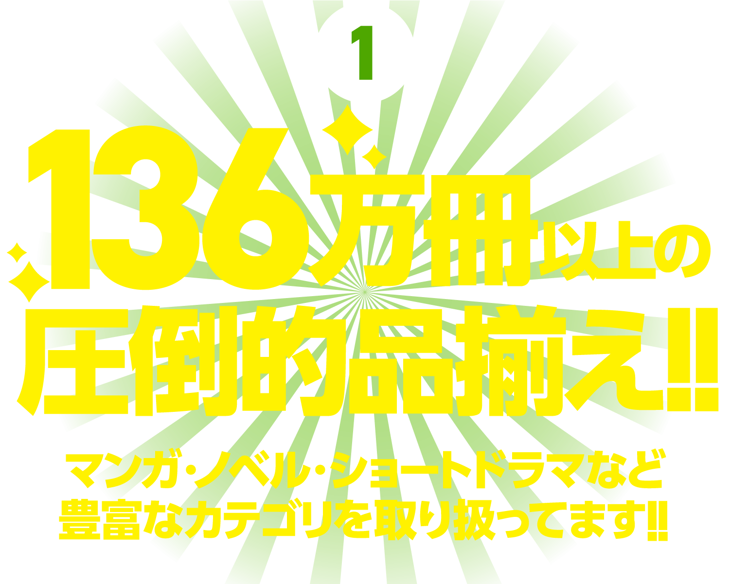 127�����ʾ�ΰ���Ū��·�������ޥ󥬡��Υ٥롦���硼�ȥɥ�ޤʤ�˭�٤ʥ��ƥ�����갷�äƤޤ�����