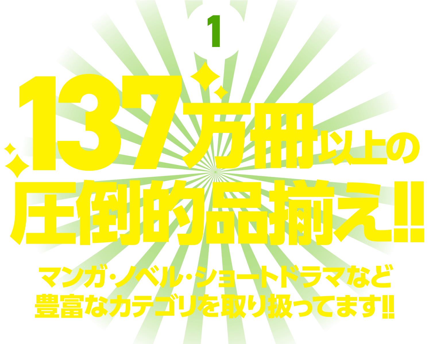 127�����ʾ�ΰ���Ū��·�������ޥ󥬡��Υ٥롦���硼�ȥɥ�ޤʤ�˭�٤ʥ��ƥ�����갷�äƤޤ�����