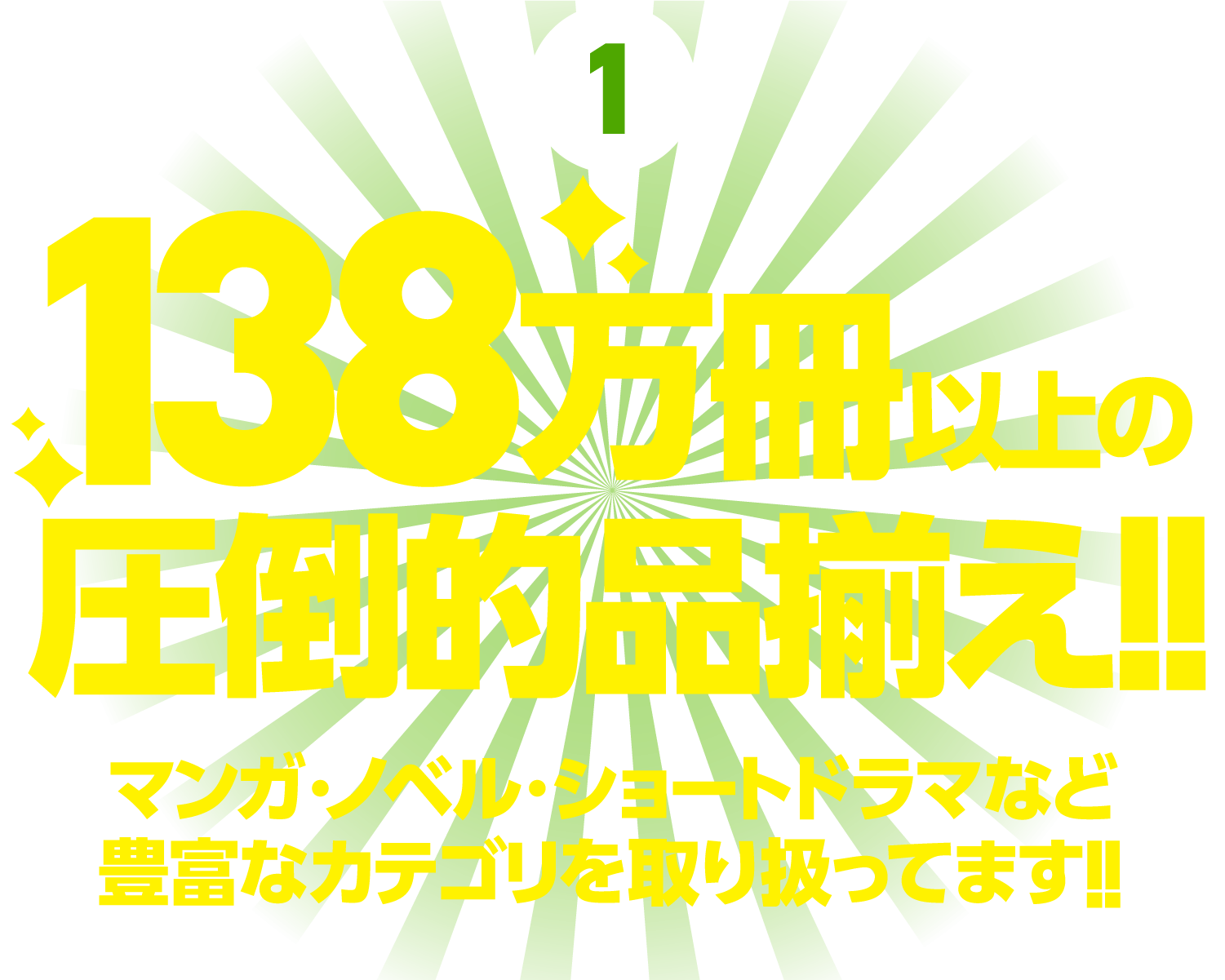 127�����ʾ�ΰ���Ū��·�������ޥ󥬡��Υ٥롦���硼�ȥɥ�ޤʤ�˭�٤ʥ��ƥ�����갷�äƤޤ�����