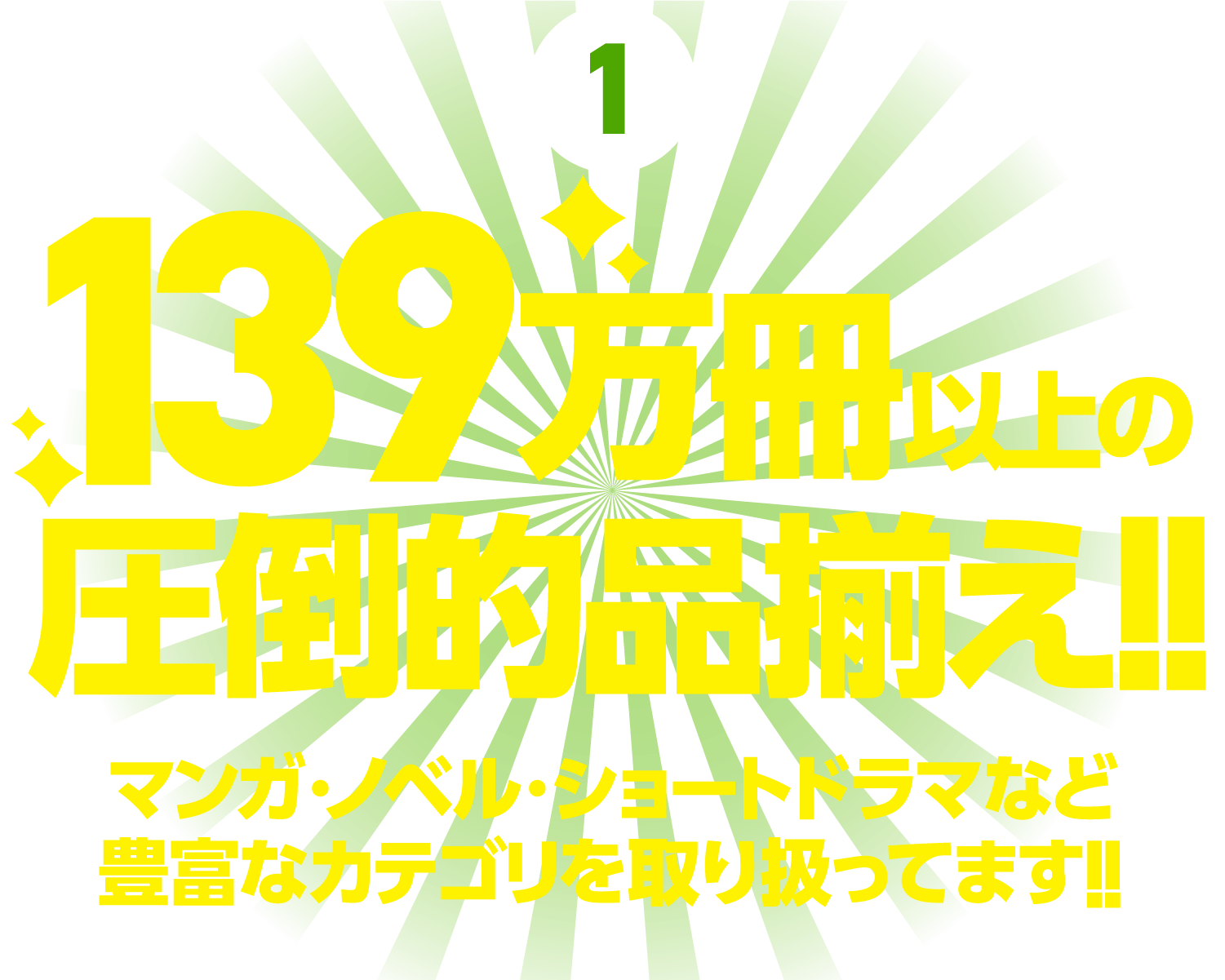 127�����ʾ�ΰ���Ū��·�������ޥ󥬡��Υ٥롦���硼�ȥɥ�ޤʤ�˭�٤ʥ��ƥ�����갷�äƤޤ�����