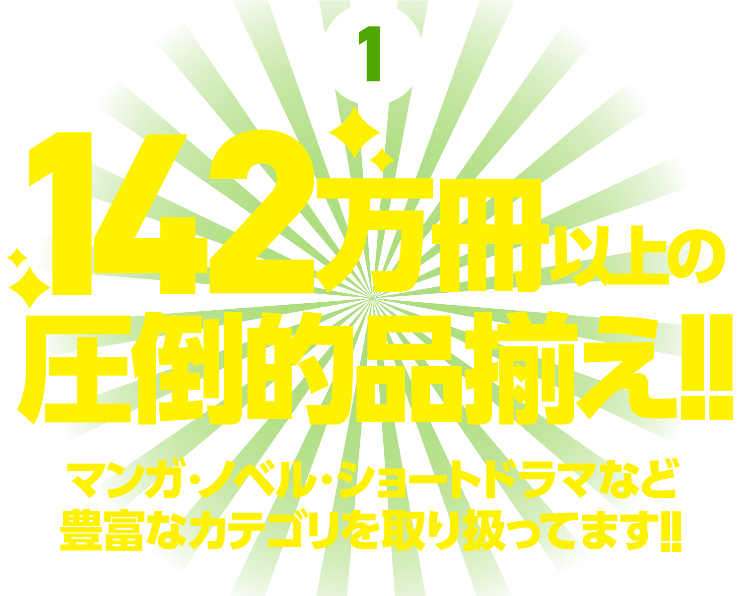 127�����ʾ�ΰ���Ū��·�������ޥ󥬡��Υ٥롦���硼�ȥɥ�ޤʤ�˭�٤ʥ��ƥ�����갷�äƤޤ�����