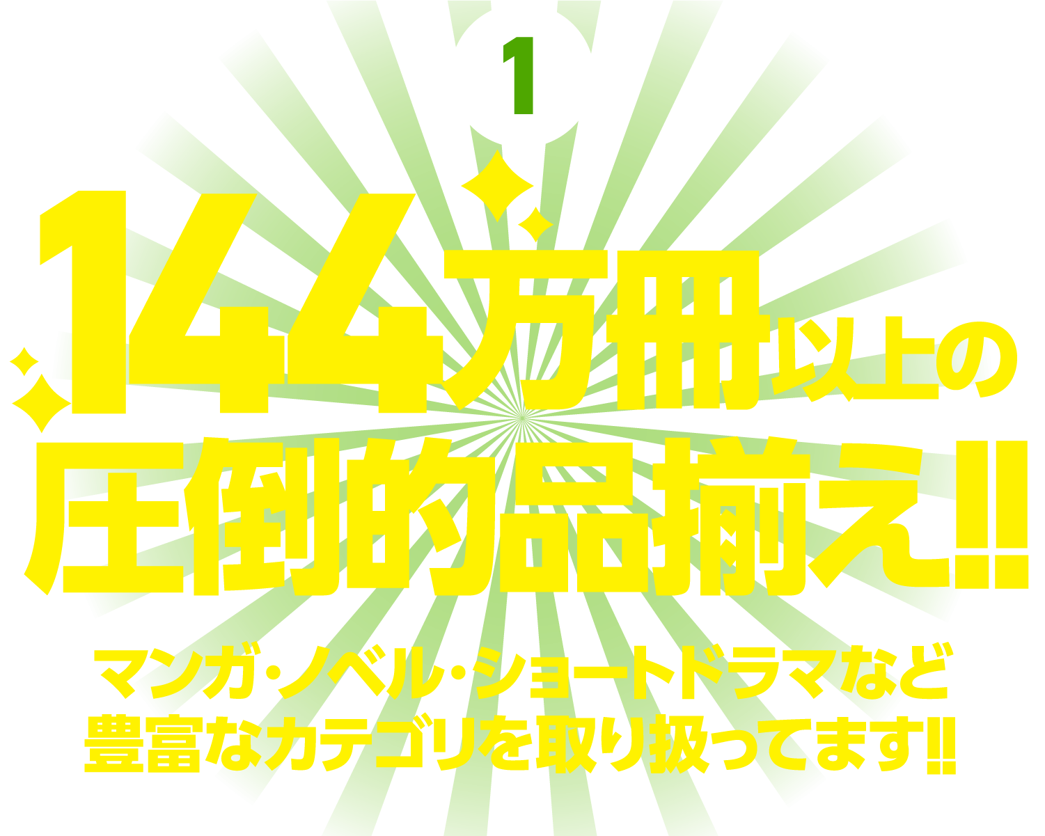 127�����ʾ�ΰ���Ū��·�������ޥ󥬡��Υ٥롦���硼�ȥɥ�ޤʤ�˭�٤ʥ��ƥ�����갷�äƤޤ�����