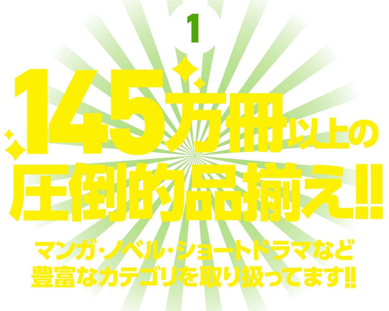 127�����ʾ�ΰ���Ū��·�������ޥ󥬡��Υ٥롦���硼�ȥɥ�ޤʤ�˭�٤ʥ��ƥ�����갷�äƤޤ�����