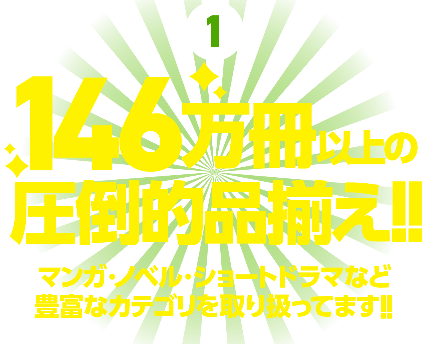 127�����ʾ�ΰ���Ū��·�������ޥ󥬡��Υ٥롦���硼�ȥɥ�ޤʤ�˭�٤ʥ��ƥ�����갷�äƤޤ�����