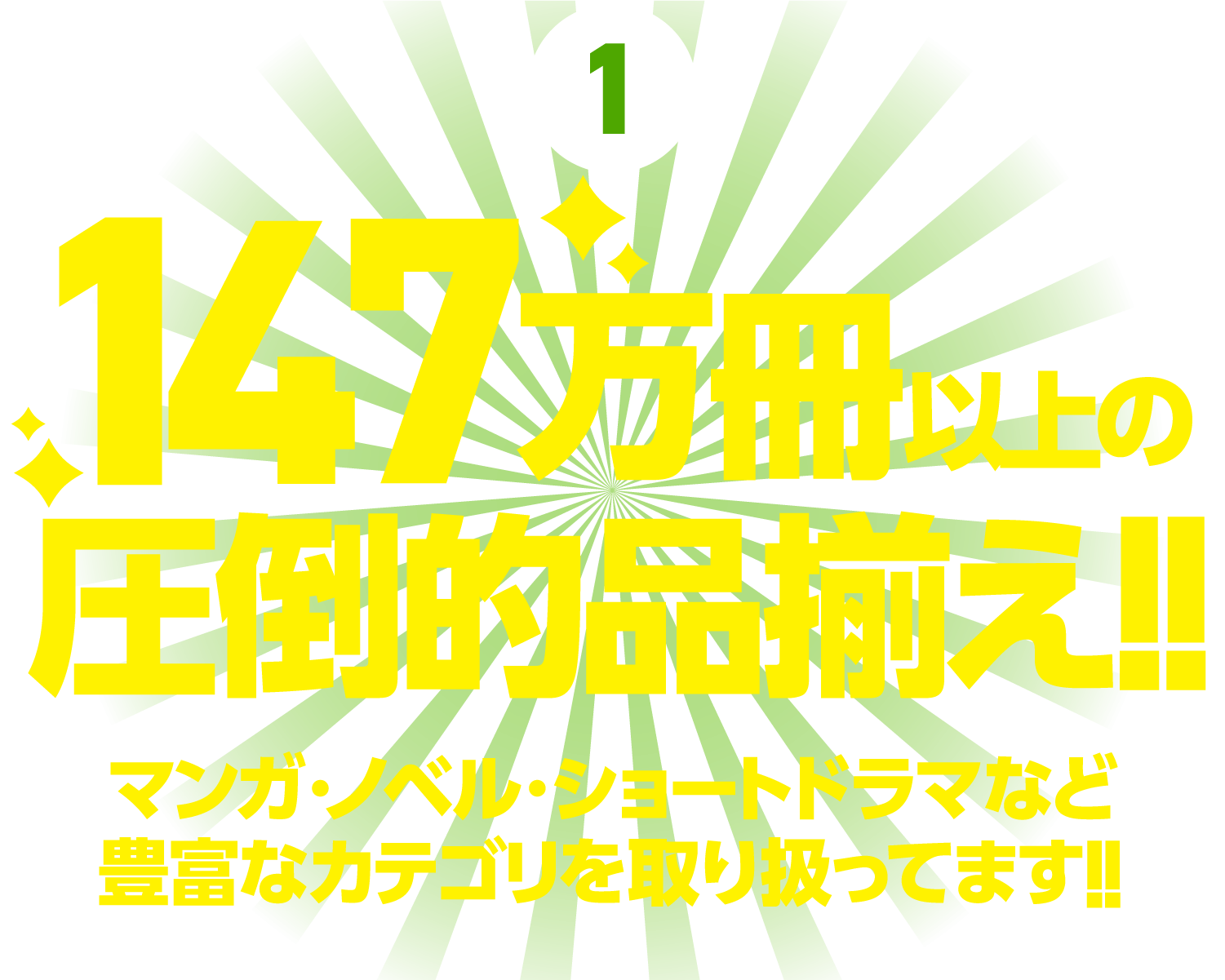127�����ʾ�ΰ���Ū��·�������ޥ󥬡��Υ٥롦���硼�ȥɥ�ޤʤ�˭�٤ʥ��ƥ�����갷�äƤޤ�����