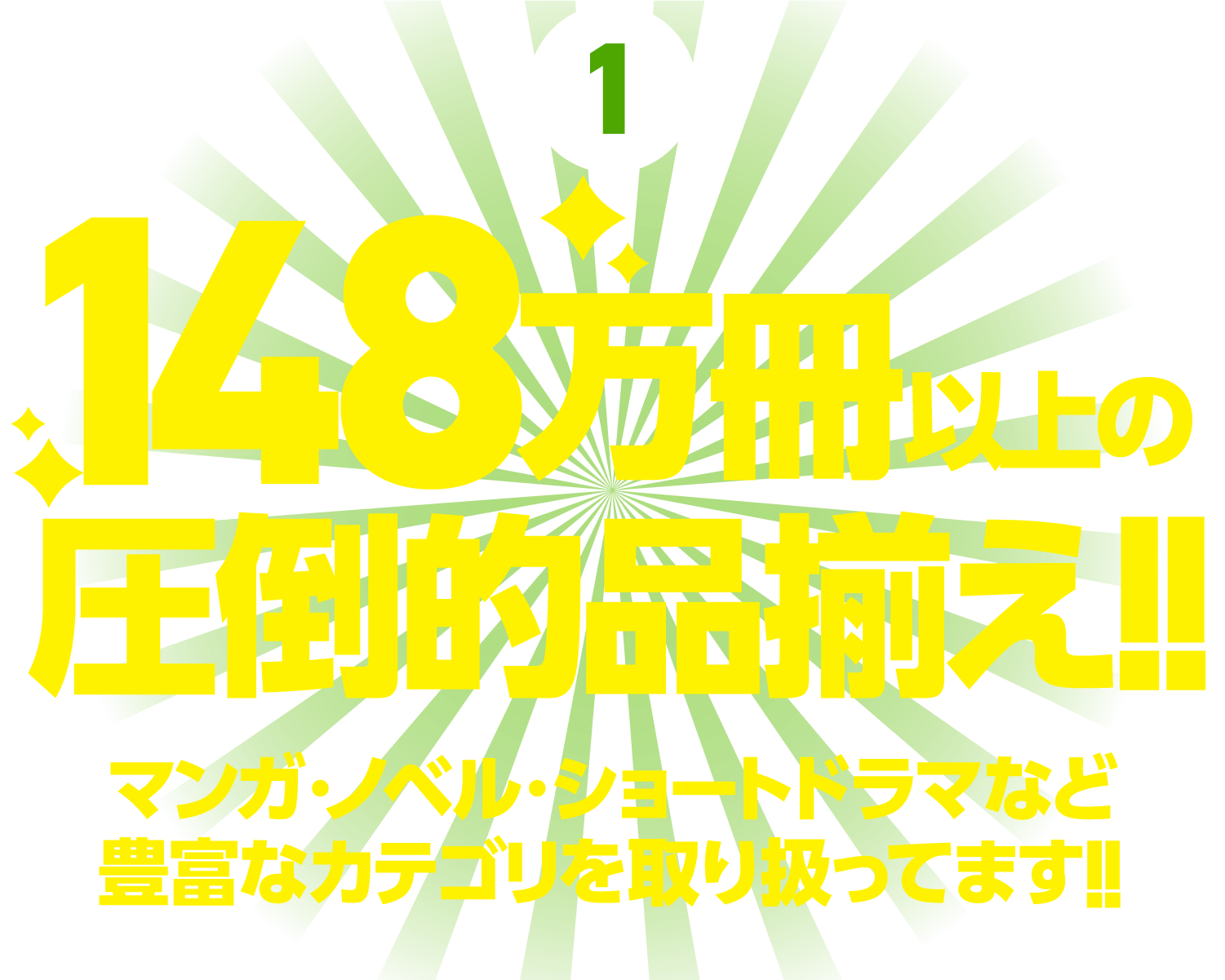 127�����ʾ�ΰ���Ū��·�������ޥ󥬡��Υ٥롦���硼�ȥɥ�ޤʤ�˭�٤ʥ��ƥ�����갷�äƤޤ�����